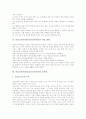 미술교육과정(미술과교육과정)의 성격과 목표, 미술교육과정(미술과교육과정)의 개정중점, 미술교육과정(미술과교육과정) 개정방향, 미술교육과정(미술과교육과정) 문제점, 미술교육과정(미술과교육과정) 제고과제 5페이지