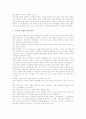 미술교육과정(미술과교육과정)의 성격과 목표, 미술교육과정(미술과교육과정)의 개정중점, 미술교육과정(미술과교육과정) 개정방향, 미술교육과정(미술과교육과정) 문제점, 미술교육과정(미술과교육과정) 제고과제 6페이지