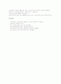 [물리적 변화][물리적 구조][물리적 특성][물리적 성질][물리적 접촉]물의 물리적 변화, 단백질의 물리적 구조, 숯의 물리적 특성, 모발(머리카락, 머리털)의 물리적 성질, 걸리버여행기의 물리적 접촉 분석 10페이지