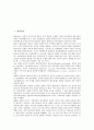 [방송윤리][사회윤리][전통윤리][현대윤리][생명윤리][공학윤리][직업윤리][공무원윤리][방송][전통][생명][직업][윤리]방송윤리, 사회윤리, 전통윤리, 현대윤리, 생명윤리, 공학윤리, 직업윤리, 공무원윤리 분석 2페이지