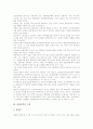 [북한문학][소설문학][애국주의][주체사상][소설 백두산]북한문학의 역사, 북한문학의 이론, 북한문학의 문제점, 북한문학과 소설문학, 북한문학과 애국주의, 북한문학과 주체사상, 북한문학과 소설 백두산 분석 4페이지