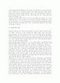 [복음주의][신복음주의][복음주 특징][신복음주 특징][근본주의]복음주의의 의미, 복음주의의 흐름, 복음주의의 특징, 신복음주의의 의미, 신복음주의의 특징, 신복음주의와 근본주의, 신복음주의의 문제점 분석 3페이지