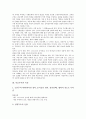 [복음주의][신복음주의][복음주 특징][신복음주 특징][근본주의]복음주의의 의미, 복음주의의 흐름, 복음주의의 특징, 신복음주의의 의미, 신복음주의의 특징, 신복음주의와 근본주의, 신복음주의의 문제점 분석 5페이지