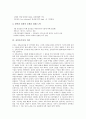 [복음주의][신복음주의][복음주 특징][신복음주 특징][근본주의]복음주의의 의미, 복음주의의 흐름, 복음주의의 특징, 신복음주의의 의미, 신복음주의의 특징, 신복음주의와 근본주의, 신복음주의의 문제점 분석 6페이지