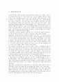 [복음주의][신복음주의][복음주 특징][신복음주 특징][근본주의]복음주의의 의미, 복음주의의 흐름, 복음주의의 특징, 신복음주의의 의미, 신복음주의의 특징, 신복음주의와 근본주의, 신복음주의의 문제점 분석 7페이지