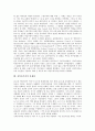 [복음주의][신복음주의][복음주 특징][신복음주 특징][근본주의]복음주의의 의미, 복음주의의 흐름, 복음주의의 특징, 신복음주의의 의미, 신복음주의의 특징, 신복음주의와 근본주의, 신복음주의의 문제점 분석 9페이지