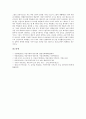 [복음주의][신복음주의][복음주 특징][신복음주 특징][근본주의]복음주의의 의미, 복음주의의 흐름, 복음주의의 특징, 신복음주의의 의미, 신복음주의의 특징, 신복음주의와 근본주의, 신복음주의의 문제점 분석 10페이지