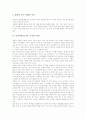 사회과학습(교육, 수업)의 성격, 사회과학습(교육, 수업)의 목표, 사회과학습(교육, 수업)의 기본방향과 내용, 사회과학습(교육, 수업)과 전자교과서, 통합교육, 사회과학습(교육, 수업)의 창의성신장학습 방법 5페이지