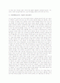 사회과학습(교육, 수업)의 성격, 사회과학습(교육, 수업)의 목표, 사회과학습(교육, 수업)의 기본방향과 내용, 사회과학습(교육, 수업)과 전자교과서, 통합교육, 사회과학습(교육, 수업)의 창의성신장학습 방법 6페이지