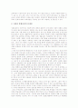 사회과학습(교육, 수업)의 성격, 사회과학습(교육, 수업)의 목표, 사회과학습(교육, 수업)의 기본방향과 내용, 사회과학습(교육, 수업)과 전자교과서, 통합교육, 사회과학습(교육, 수업)의 창의성신장학습 방법 9페이지