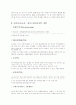 사회과학습(교육, 수업)의 성격, 사회과학습(교육, 수업)의 목표, 사회과학습(교육, 수업)의 기본방향과 내용, 사회과학습(교육, 수업)과 전자교과서, 통합교육, 사회과학습(교육, 수업)의 창의성신장학습 방법 10페이지