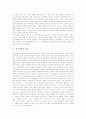 [성경신학 본질][성경신학 위치][구약신학 유형][구약신학 본질][신약신학 정의][신약신학 본질]성경신학의 본질, 성경신학의 위치, 구약신학의 유형, 구약신학의 본질, 신약신학의 정의, 신약신학의 본질 분석 8페이지