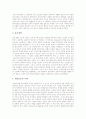 [성경신학 본질][성경신학 위치][구약신학 유형][구약신학 본질][신약신학 정의][신약신학 본질]성경신학의 본질, 성경신학의 위치, 구약신학의 유형, 구약신학의 본질, 신약신학의 정의, 신약신학의 본질 분석 10페이지