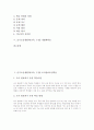 슬기로운생활과(교육, 수업) 조사발표중심학습, 슬기로운생활과(교육, 수업) 협동학습, 슬기로운생활과(교육, 수업) 자기주도적학습, 슬기로운생활과(교육, 수업) 관찰중심학습, 슬기로운생활과 개별화학습 분석 2페이지
