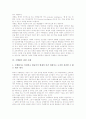 [수행평가]수행평가의 개념, 수행평가의 특성, 수행평가의 분류, 수행평가의 필요성과 수행평가 관련 오해, 수행평가 관련 사례 및 수행평가의 방향 그리고 향후 수행평가의 효과적 활용에 대한 제언 분석 11페이지