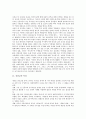 [신종교][신종교 범주][신종교 역사관][신종교 신명사상][신종교 연구][신종교와 반신종교운동]신종교의 특징, 신종교의 범주, 신종교의 역사관, 신종교의 신명사상, 신종교의 연구, 신종교와 반신종교운동 분석 2페이지