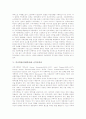 [역사학파][경제학파]역사학파(경제학파)의 이론, 역사학파(경제학파)의 배경, 역사학파(경제학파)의 형성, 역사학파(경제학파)의 정책, 역사학파(경제학파)와 신역사학파, 역사학파(경제학파)와 사적 유물론 분석 4페이지