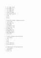 영어과 교수학습자료(교육자료) 종류와 활용, 영어과 기초 교수학습자료(교육자료), 영어과 의사소통중심 교수학습자료(교육자료), 영어과 수준별웹과 놀이중심 교수학습자료(교육자료), 영어과 어휘 교수학습자료 2페이지