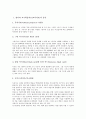 영어과 교수학습자료(교육자료) 종류와 활용, 영어과 기초 교수학습자료(교육자료), 영어과 의사소통중심 교수학습자료(교육자료), 영어과 수준별웹과 놀이중심 교수학습자료(교육자료), 영어과 어휘 교수학습자료 4페이지