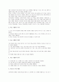 영어과 교수학습자료(교육자료) 종류와 활용, 영어과 기초 교수학습자료(교육자료), 영어과 의사소통중심 교수학습자료(교육자료), 영어과 수준별웹과 놀이중심 교수학습자료(교육자료), 영어과 어휘 교수학습자료 9페이지