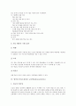 영어과 교수학습자료(교육자료) 종류와 활용, 영어과 기초 교수학습자료(교육자료), 영어과 의사소통중심 교수학습자료(교육자료), 영어과 수준별웹과 놀이중심 교수학습자료(교육자료), 영어과 어휘 교수학습자료 10페이지