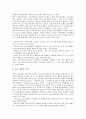 영어과 교수학습자료(교육자료) 종류와 활용, 영어과 기초 교수학습자료(교육자료), 영어과 의사소통중심 교수학습자료(교육자료), 영어과 수준별웹과 놀이중심 교수학습자료(교육자료), 영어과 어휘 교수학습자료 11페이지