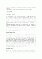 영어과 교수학습자료(교육자료) 종류와 활용, 영어과 기초 교수학습자료(교육자료), 영어과 의사소통중심 교수학습자료(교육자료), 영어과 수준별웹과 놀이중심 교수학습자료(교육자료), 영어과 어휘 교수학습자료 12페이지