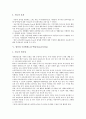영어과 교수학습자료(교육자료) 종류와 활용, 영어과 기초 교수학습자료(교육자료), 영어과 의사소통중심 교수학습자료(교육자료), 영어과 수준별웹과 놀이중심 교수학습자료(교육자료), 영어과 어휘 교수학습자료 14페이지