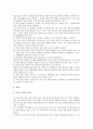 영어과 교수학습자료(교육자료) 종류와 활용, 영어과 기초 교수학습자료(교육자료), 영어과 의사소통중심 교수학습자료(교육자료), 영어과 수준별웹과 놀이중심 교수학습자료(교육자료), 영어과 어휘 교수학습자료 16페이지