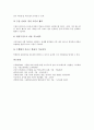영어과 교수학습자료(교육자료) 종류와 활용, 영어과 기초 교수학습자료(교육자료), 영어과 의사소통중심 교수학습자료(교육자료), 영어과 수준별웹과 놀이중심 교수학습자료(교육자료), 영어과 어휘 교수학습자료 23페이지