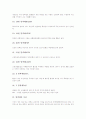 [염색체][염색체 수][염색체 분포][염색체 이상][염색체 유전][염색체 변이][염색체 관련 질병(질환)]염색체 종류, 염색체 수, 염색체 분포, 염색체 이상, 염색체 유전, 염색체 변이, 염색체 관련 질병(질환) 분석 7페이지
