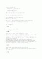[염색체][염색체 수][염색체 분포][염색체 이상][염색체 유전][염색체 변이][염색체 관련 질병(질환)]염색체 종류, 염색체 수, 염색체 분포, 염색체 이상, 염색체 유전, 염색체 변이, 염색체 관련 질병(질환) 분석 10페이지