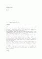 오개념형성 교육자료(지도자료), 수준별 교육자료(지도자료), 창의성증진 교육자료(지도자료), 플래시활용 교육자료(지도자료), 환경보전 교육자료(지도자료), 흡연예방 교육자료(지도자료), 전래놀이 교육자료 3페이지