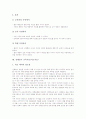 오개념형성 교육자료(지도자료), 수준별 교육자료(지도자료), 창의성증진 교육자료(지도자료), 플래시활용 교육자료(지도자료), 환경보전 교육자료(지도자료), 흡연예방 교육자료(지도자료), 전래놀이 교육자료 13페이지