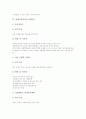영재교육과정의 중요성, 영재교육과정의 목표, 영재교육과정의 선행연구, 영재교육과정의 교육프로그램, 영재교육과정의 심화학습프로그램, 선진국의 영재교육과정 사례, 향후 영재교육과정의 발전 방향과 제언 5페이지