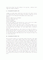 우리말순화(국어순화)의 정의와 역사, 우리말순화(국어순화) 중요성, 우리말순화(국어순화) 태도, 우리말순화(국어순화) 대상, 우리말순화(국어순화)와 언어관, 우리말순화(국어순화) 사례, 우리말순화 관련 제언 3페이지