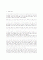 [예기][유가][유가 경전][공자][구자][주어]유가의 사상, 유가의 발전, 예기(유가의 경전)의 의미, 예기(유가의 경전)의 구자와 주어 특징, 예기(유가의 경전)의 내용(학기편), 예기(유가의 경전)와 공자 분석 2페이지