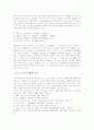 [예기][유가][유가 경전][공자][구자][주어]유가의 사상, 유가의 발전, 예기(유가의 경전)의 의미, 예기(유가의 경전)의 구자와 주어 특징, 예기(유가의 경전)의 내용(학기편), 예기(유가의 경전)와 공자 분석 8페이지