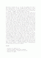 [예기][유가][유가 경전][공자][구자][주어]유가의 사상, 유가의 발전, 예기(유가의 경전)의 의미, 예기(유가의 경전)의 구자와 주어 특징, 예기(유가의 경전)의 내용(학기편), 예기(유가의 경전)와 공자 분석 14페이지