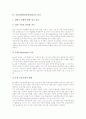 [EMU]유럽경제통화동맹(EMU)의 정의, 유럽경제통화동맹(EMU)의 역사, 유럽경제통화동맹(EMU)의 참가국, 유럽경제통화동맹(EMU)의 위상, 유럽경제통화동맹(EMU)의 현황, 유럽경제통화동맹(EMU)의 효과 분석 5페이지