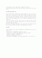 [EMU]유럽경제통화동맹(EMU)의 정의, 유럽경제통화동맹(EMU)의 역사, 유럽경제통화동맹(EMU)의 참가국, 유럽경제통화동맹(EMU)의 위상, 유럽경제통화동맹(EMU)의 현황, 유럽경제통화동맹(EMU)의 효과 분석 7페이지