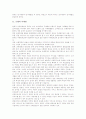[은행][마케팅][해외진출][후순위채권 발행][수신 현황][은행 경영 전략]은행의 역사, 은행의 마케팅, 은행의 해외진출, 은행의 후순위채권 발행, 은행의 위기, 은행의 수신 현황, 은행의 경영 전략 분석 3페이지