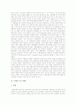 [은행][마케팅][해외진출][후순위채권 발행][수신 현황][은행 경영 전략]은행의 역사, 은행의 마케팅, 은행의 해외진출, 은행의 후순위채권 발행, 은행의 위기, 은행의 수신 현황, 은행의 경영 전략 분석 9페이지