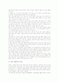 [율곡 이이][갈암 이현일][소태산][주자][이기론][이기심성론][이기일원론][이기이원론]율곡 이이의 이기론, 갈암 이현일의 이기론, 소태산의 이기론, 주자의 이기론, 이기심성론, 이기일원론, 이기이원론 분석 5페이지