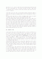 [율곡 이이][갈암 이현일][소태산][주자][이기론][이기심성론][이기일원론][이기이원론]율곡 이이의 이기론, 갈암 이현일의 이기론, 소태산의 이기론, 주자의 이기론, 이기심성론, 이기일원론, 이기이원론 분석 8페이지