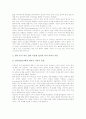 [이야기][자아정체성][시간][역사][판소리][추론]이야기와 자아정체성, 이야기와 시간, 이야기와 역사, 이야기와 판소리, 이야기와 디지털컨텐츠, 이야기와 과학적 담론, 이야기와 아동의 인과적 회상 및 추론 분석 7페이지