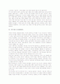 [이야기][자아정체성][시간][역사][판소리][추론]이야기와 자아정체성, 이야기와 시간, 이야기와 역사, 이야기와 판소리, 이야기와 디지털컨텐츠, 이야기와 과학적 담론, 이야기와 아동의 인과적 회상 및 추론 분석 13페이지
