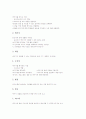 [의사소통][비언어적 의사소통][촉진적 의사소통]의사소통 의의, 의사소통 구성요소, 의사소통의 원칙, 의사소통의 상호작용, 의사소통의 메시지, 의사소통과 비언어적 의사소통, 의사소통과 촉진적 의사소통 분석 3페이지