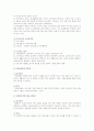 [사회복지법제론] 생존권 이념의 형성과정을 논하라 3페이지