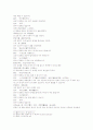 삼국지연의 67 68 44페이지